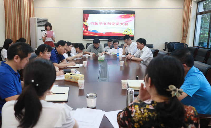 行政支部.jpg