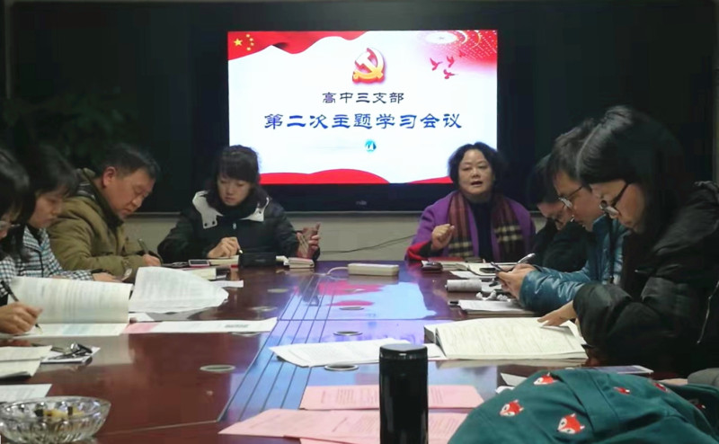 高三党支部活动.jpg