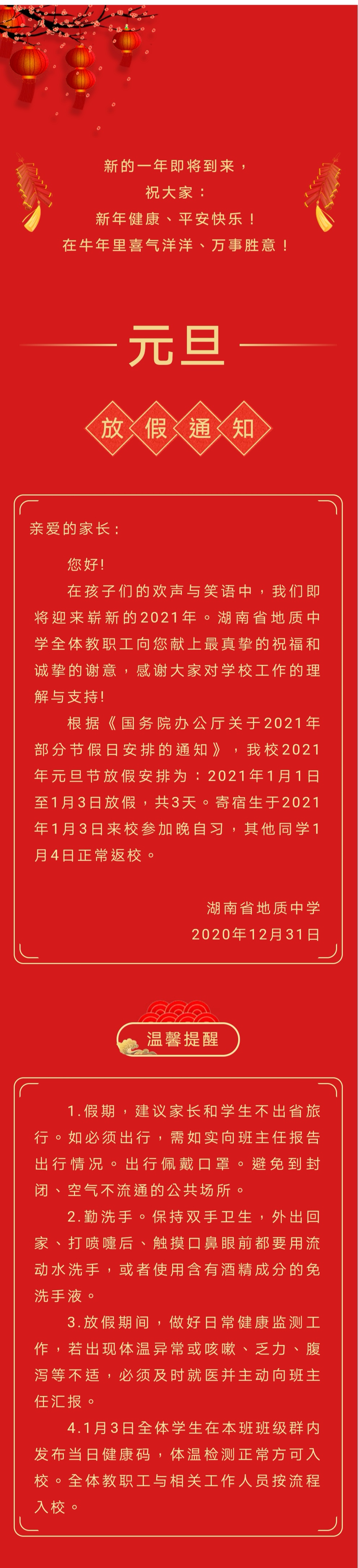 QQ图片20210105150040.jpg