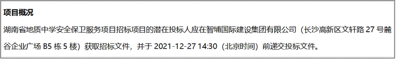 QQ图片20211214153601.png