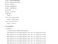 银河国际2024年校园综合维修项目竞争性磋商公告