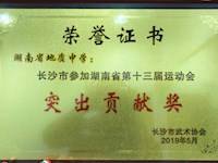 我校体育特色再获荣誉