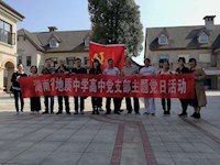 一枝一叶总关情 ——高三党小组开展主题党日活动