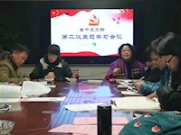 高中三支部举行支部主题党日活动