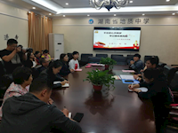 不忘初心共筑梦 牢记使命勇向前--初中一支部主题教育活动暨党委委员讲党课活动