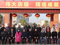 我校赴龙山开展两校2019年度工作例会暨教学交流活动