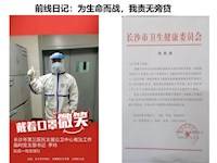 银河国际学雷锋纪念日线上启动仪式