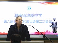 我校顺利召开2017年度局管干部述职测评大会暨第六届二次职工代表大会