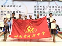 我校健美操队在2018年全国健美操联赛中获佳绩