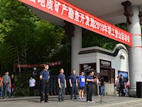 我校代表队在省局2018年职工登山运动会中获佳绩