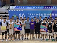 我校高中男篮获第十六届全国中学生篮球锦标赛冠军