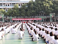 我校举行2018-2019学年度第一学期开学典礼