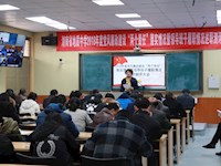 省局来校进行党风廉政建设“两个责任”落实情况和领导班子履职情况考核