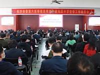 市委第六巡察组巡察省地质中学党委工作动员会召开