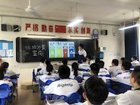 垃圾分类主题班会活动