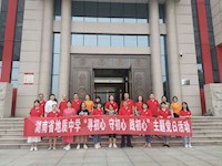 银河国际高中三支部开展  “寻初心、守初心、践初心”主题党日活动