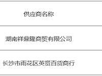 银河国际文具、办公用品供应商定点采购结果公告