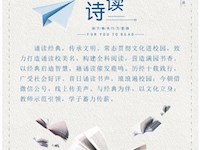 因你而来 为你读诗 | 地质版为你读诗（第十五期）