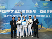 喜报：我校跆拳道队17名运动员共摘得4金5银4铜