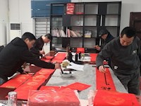 地中举办“写春联·送祝福”活动