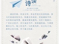 因你而来 为你读诗 | 地质版为你读诗（第二十二期）