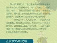 传统佳节，跟着总书记一起品味民俗