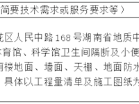 银河国际厕所改造项目项目第1次竞争性磋商公告