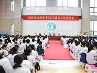 青春飞扬，扬帆远航——记我校2021届初三年级毕业典礼