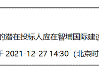 银河国际安全保卫服务项目第1次竞争性磋商公告