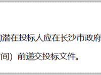 银河国际物业综合服务项目第1次公开招标公告