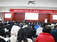 育人蕴初心 德育正当时 | 记我校第二十一届德育工作经验交流会