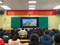 我校党员集中收看学习贯彻省第十二次党代会精神党员教育电视片