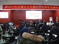 发挥绩效考核作用　落实全面从严治党责任