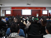 初心如磐践使命，奋楫笃行铸辉煌——我校举行期末教职工大会暨教师培训