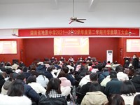 奋进启征程， 虎年干劲足