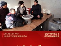 温暖的瞬间|“我也是农民出身”