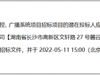 银河国际标准化考点监控、广播系统项目第1次公开招标公告
