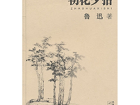 银河国际1月推荐读物