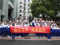 我校开展清明节“追忆先贤，传承校风”主题活动