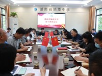 我校召开警示教育会议