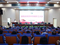 我校召开2023年上学期期末教职工大会