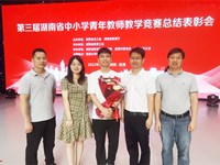 喜报：我校杨尚规老师荣获湖南省青年教师教学竞赛一等奖