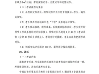 2024高考艺术类统考 考试流程及题型示例