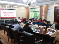 我校召开第五次党委理论学习中心组（扩大）会议
