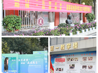 践行“五育并举”，助推“品质教育”——我校2023年教学开放日活动记录