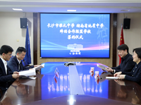 正式签约！雅礼中学与地质中学共谱区域内合作发展新篇章