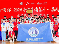 喜报：校武术队在湖南省第十一届武术大赛上夺得58金！位列金牌榜榜首！