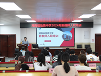 培训赋能，蓄势待发，地质中学“新”力量集结！