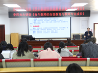 聚焦青年教师自我教育，助力教坛新秀专业成长——李四光大讲坛开讲啦！