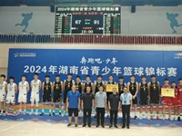 喜报｜热烈祝贺我校高中男篮在2024年湖南省篮球锦标赛勇夺冠军